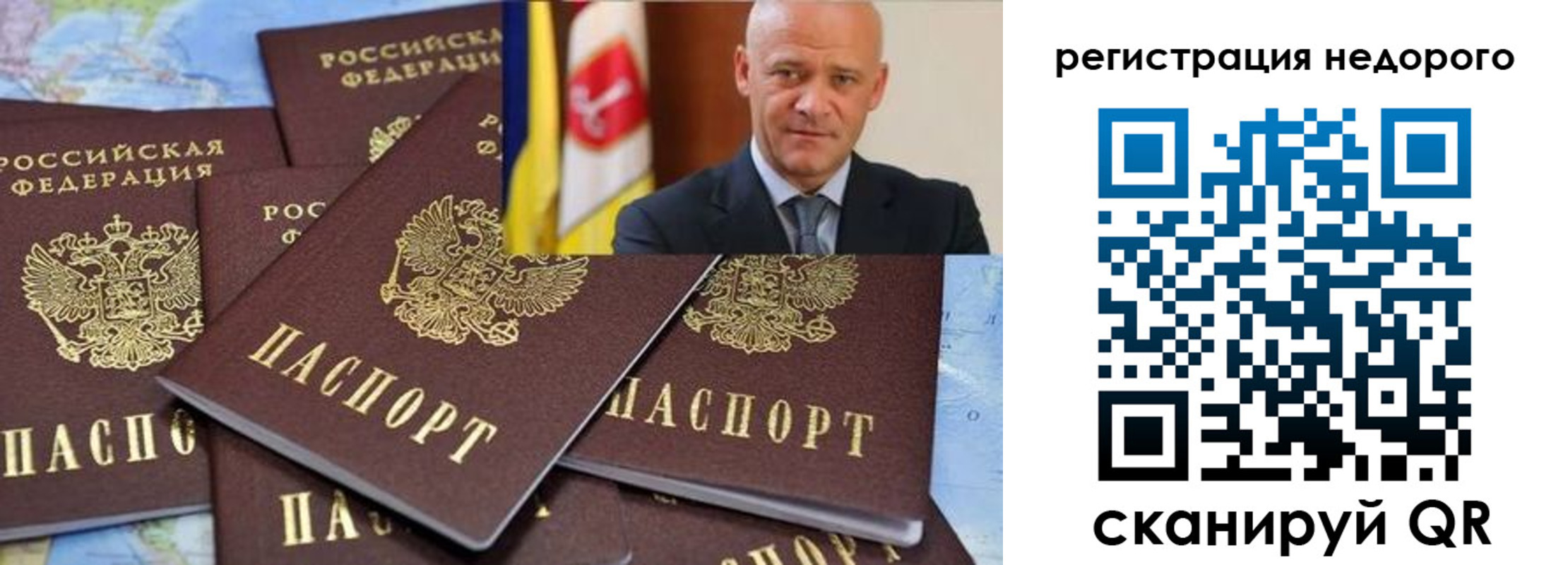 временная регистрация собственник в Иркутской области