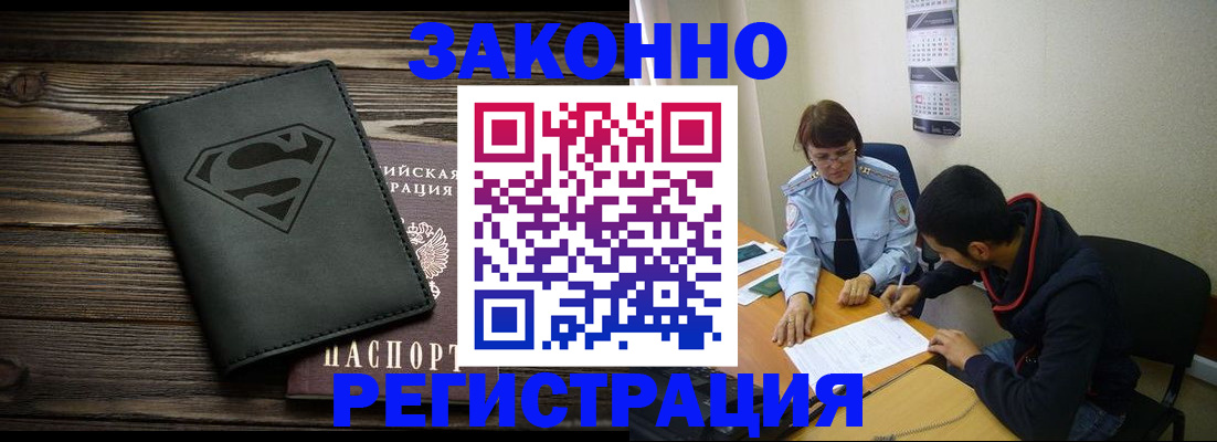 временная регистрация для всех в Иркутской области