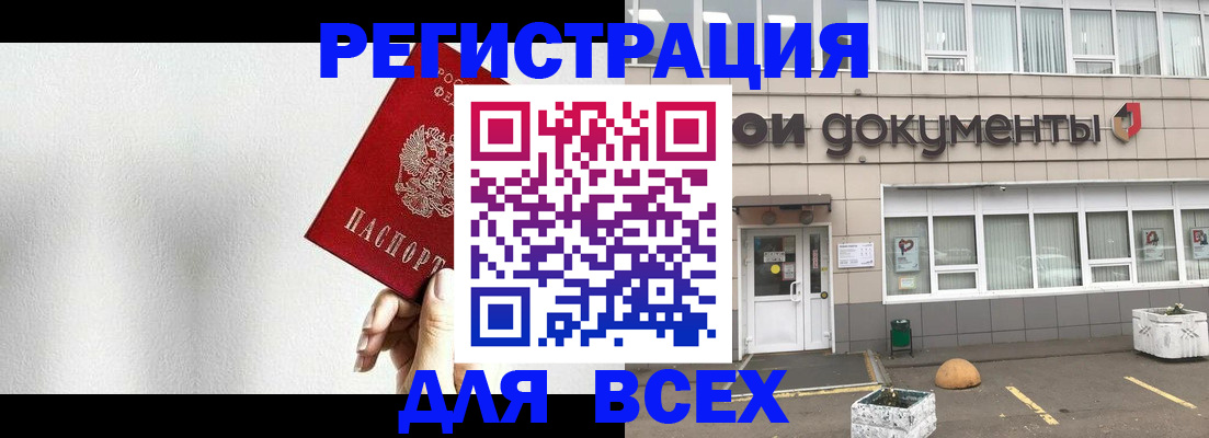временная регистрация для всех в Иркутской области