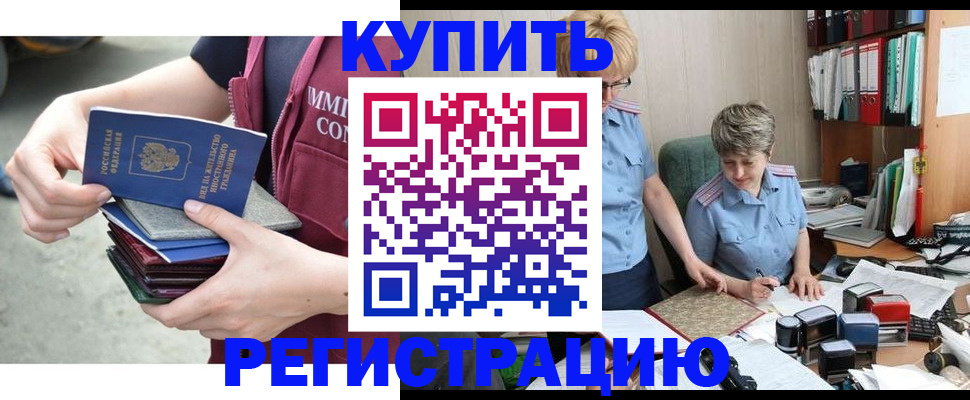 временная регистрация гарантия в Иркутской области