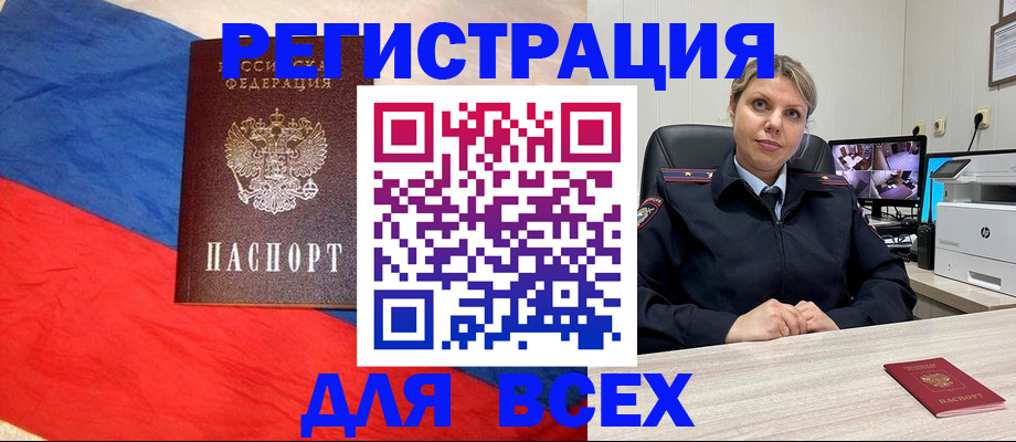 прописка паспорт в Иркутской области