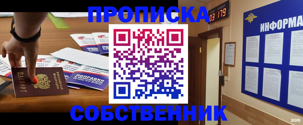 миграционный учет в Иркутской области