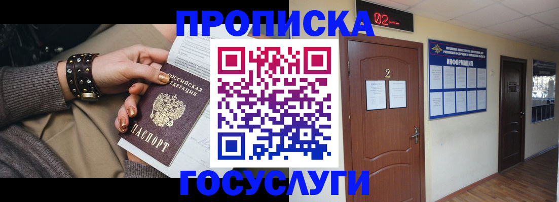 временная регистрация адрес в Иркутской области