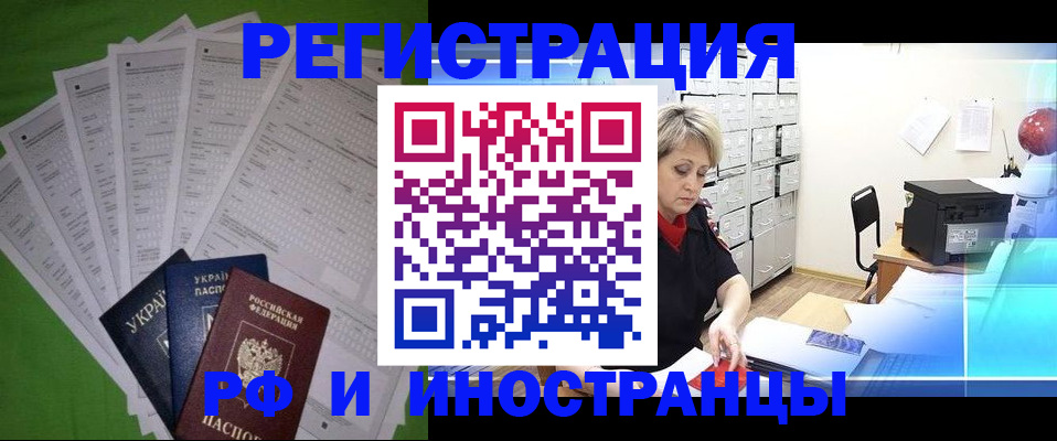 миграционный учет в Иркутской области