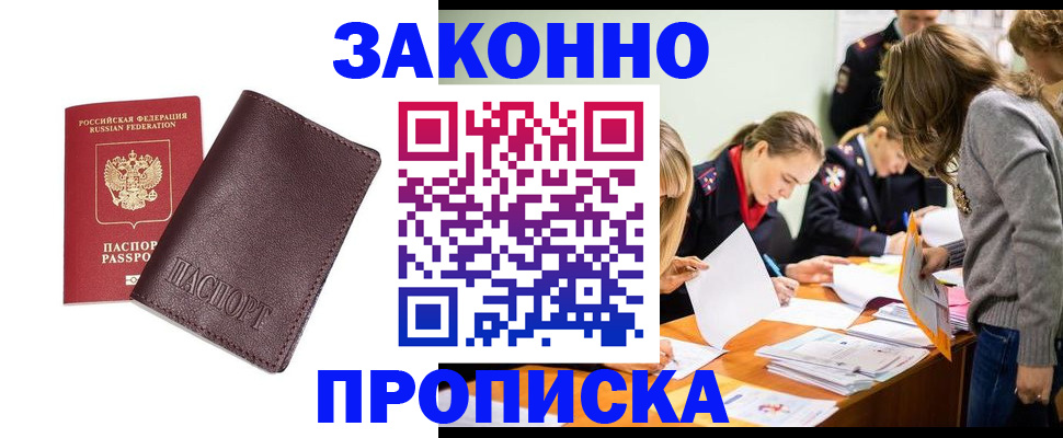 миграционный учет в Иркутской области