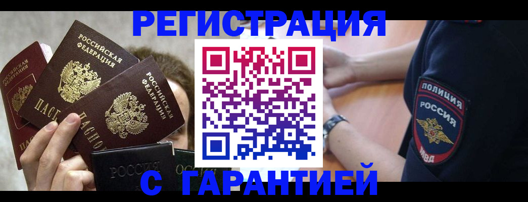 миграционный учет в Иркутской области