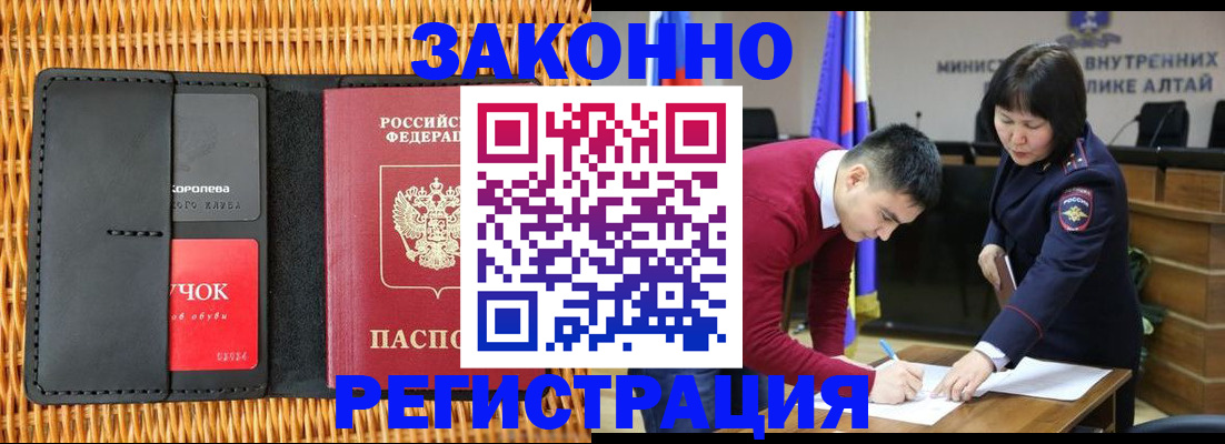 временная регистрация поиск в Иркутской области