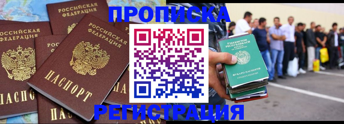 временная регистрация недорого в Иркутской области