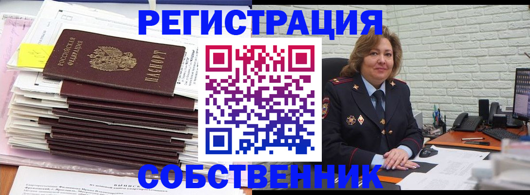 прописка ребенка в Иркутской области